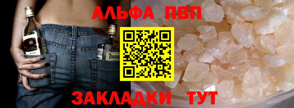 APVP Crystall  Вход с VPN  A-PVP крисы CK  Alpha PVP крисы CK  Сокол 