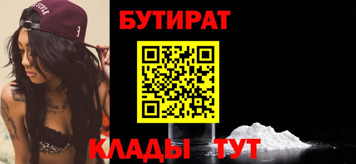 Бутират оксибутират Сокол