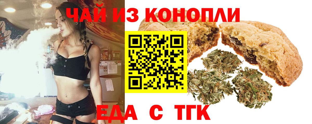 Сокол  Печенье с ТГК конопля  Вход с VPN 