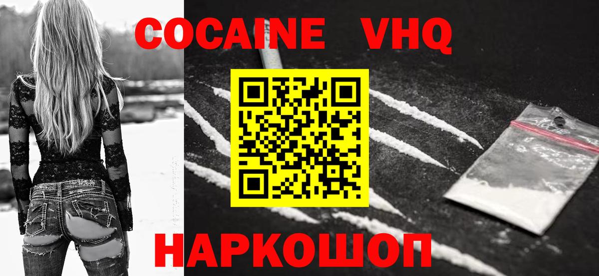 Cocaine  Вход с VPN  Сокол  КОКАИН VHQ  КОКАИН Боливия 