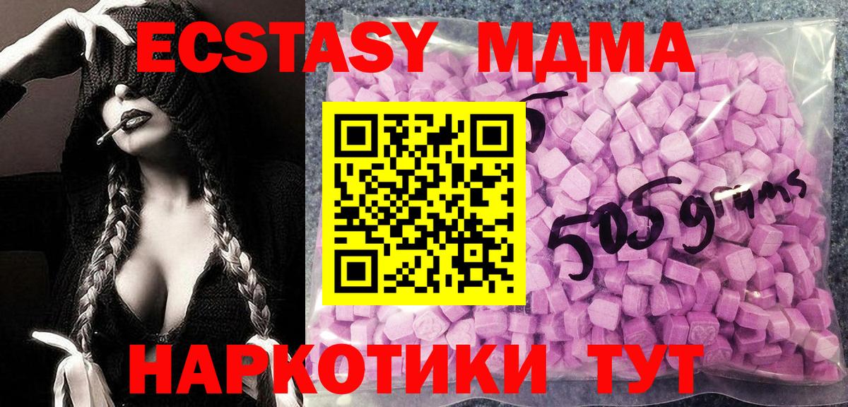 ЭКСТАЗИ 250 мг Сокол