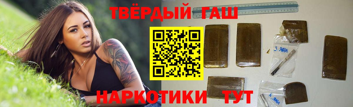 ГАШ  Вход с VPN  Сокол  ГАШИШ hashish  как найти наркотики  Гашиш AMNESIA HAZE 