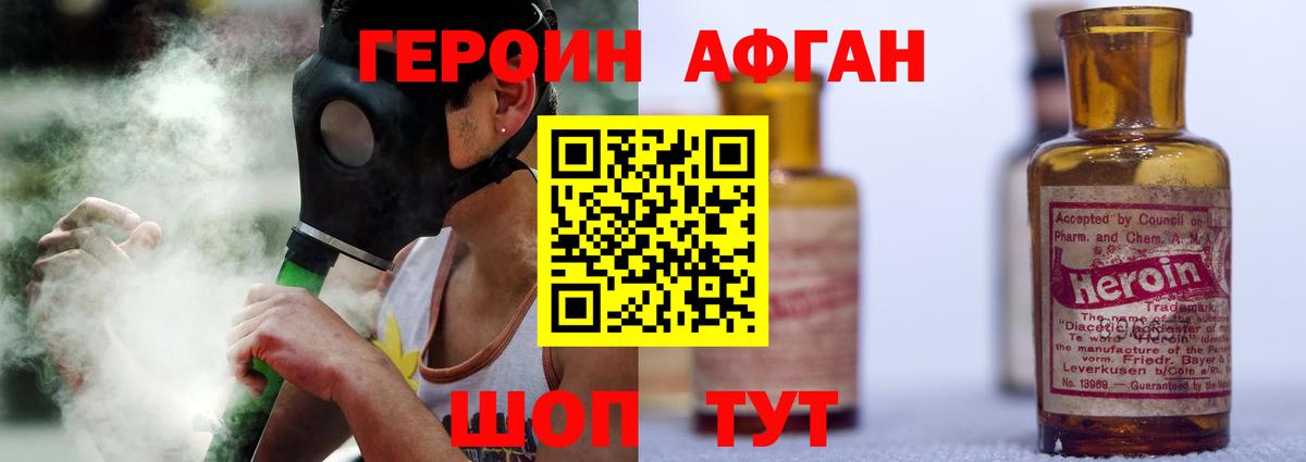 Героин VHQ  Вход с VPN  Сокол 