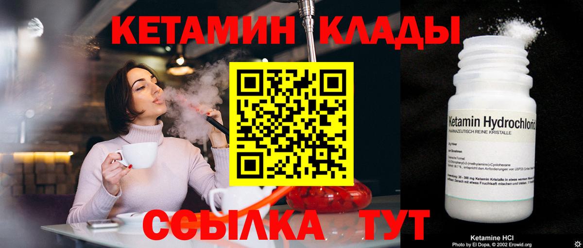 omg как войти  Вход с VPN  Сокол  КЕТАМИН VHQ 
