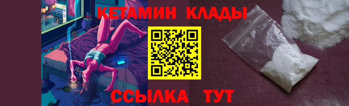 Кетамин VHQ Сокол
