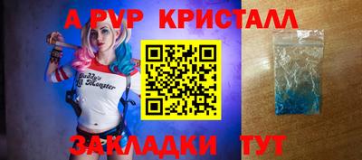 крисы Пыть-Ях