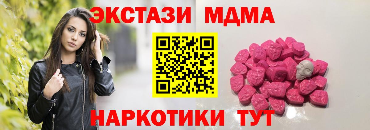 MDMA кристаллы Сокол