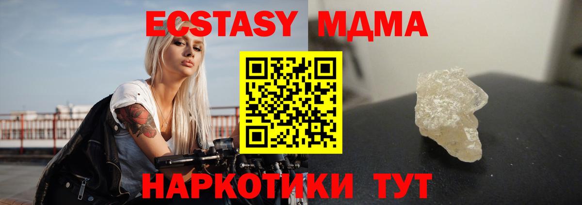 MDMA Molly  Вход с VPN  Сокол 