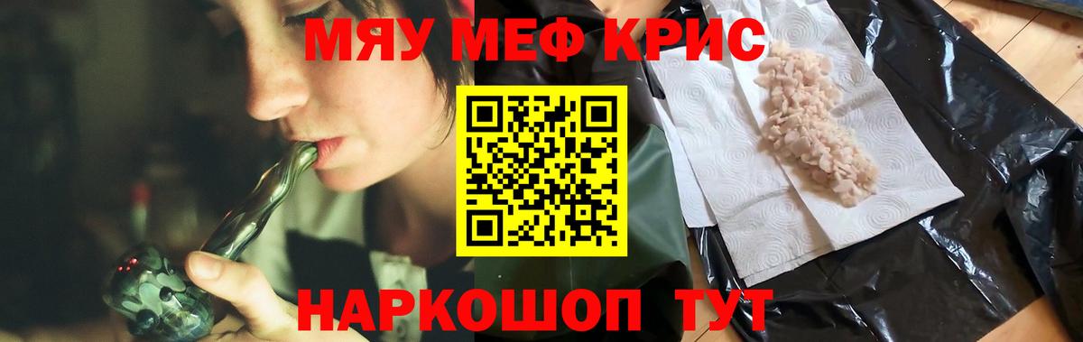 Сокол  Мефедрон mephedrone  Мефедрон  Меф мяу мяу  Вход с VPN 