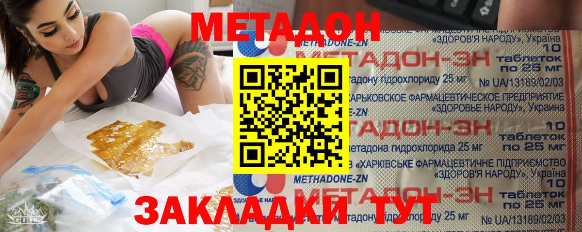 МЕТАДОН белоснежный  Вход с VPN  Метадон VHQ  Сокол 