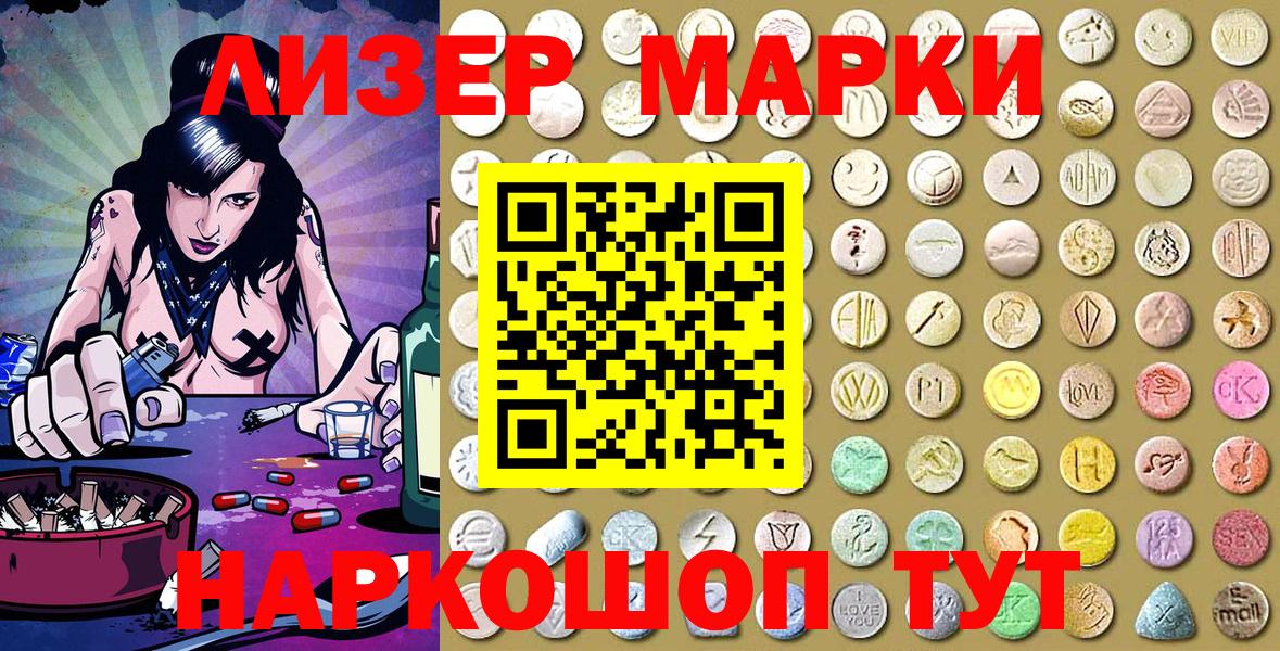 Марки 25I-NBOMe  Марки N-bome 1500мкг  Вход с VPN  Сокол 