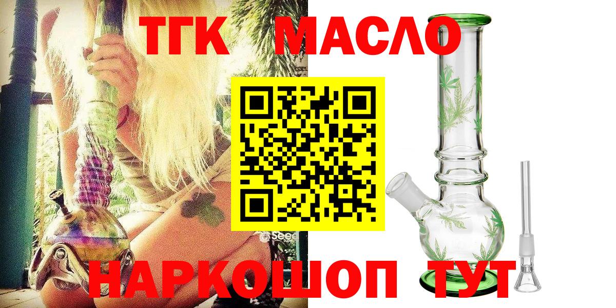 Дистиллят ТГК вейп с тгк Сокол