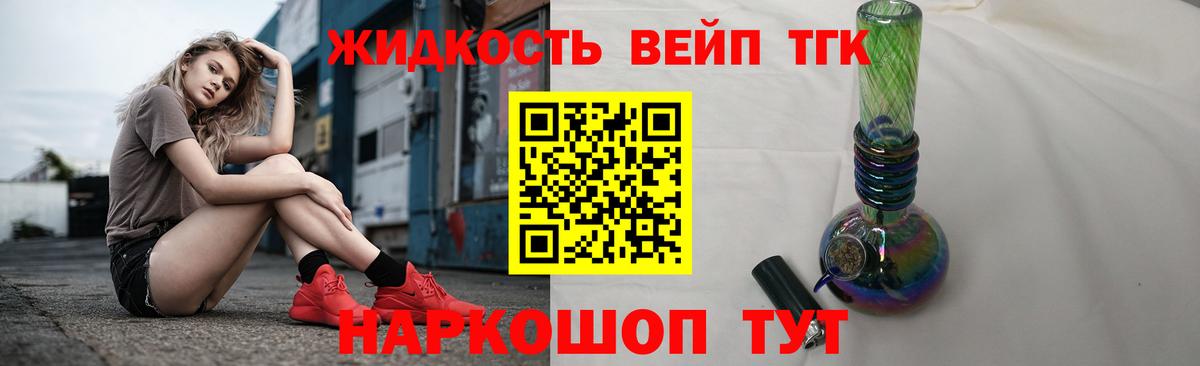 Дистиллят ТГК концентрат  Вход с VPN  даркнет сайт  Сокол  ТГК жижа 